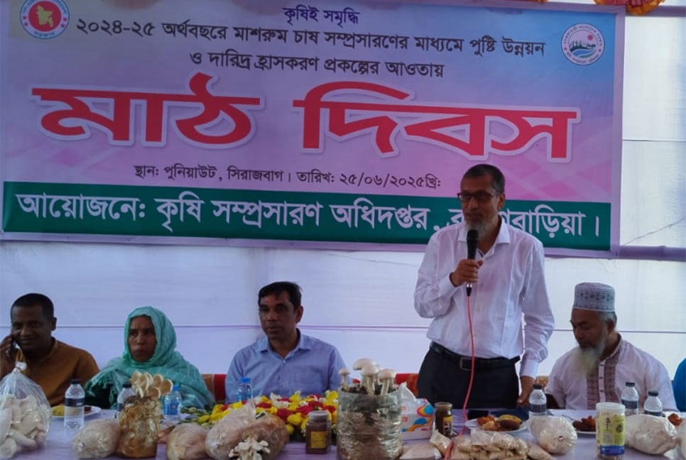 ব্রাহ্মণবাড়িয়ায় মাঠ দিবস