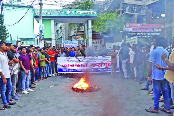 কমিশনারের পদত্যাগ দাবি