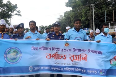 পঞ্চগড়ে বিশ্ব পরিবেশ দিবস পালিত