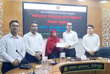 চাঁদপুরে ১৯ শহীদ পরিবারকে সঞ্চয়পত্র প্রদান