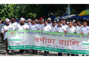 নীলফামারীতে বিশ্ব পরিবেশ দিবস পালন