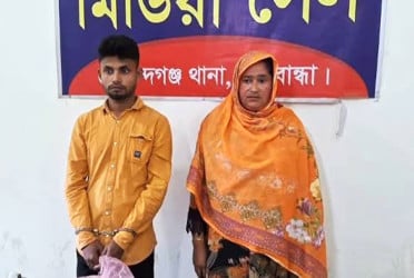 গাইবান্ধায় গাঁজাসহ জামাই-শাশুড়ি গ্রেফতার