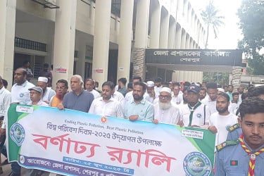 বিশ্ব পরিবেশ দিবসে শেরপুরে র‌্যালি