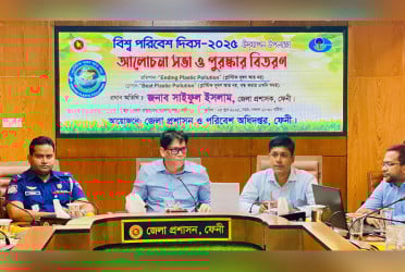 ‘‌পরিবেশ রক্ষায় সবাইকে সচেতন হতে হবে’