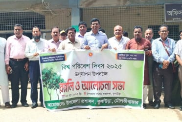 কুলাউড়ায় বিশ্ব পরিবেশ দিবস পালিত