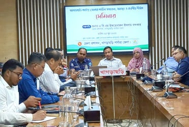 খাগড়াছড়ির পর্যটন শিল্পের সম্ভাবনা, সমস্যা ও করণীয় শীর্ষক সেমিনার অনুষ্ঠিত