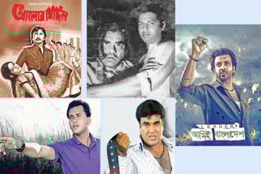 চলচ্চিত্রে প্রতিবাদী চরিত্রে যত নায়ক