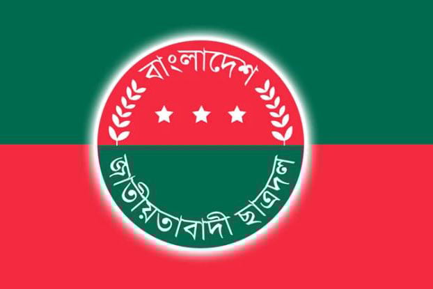 জবি ছাত্রদলের সদস্য সংগ্রহ কার্যক্রম শুরু
