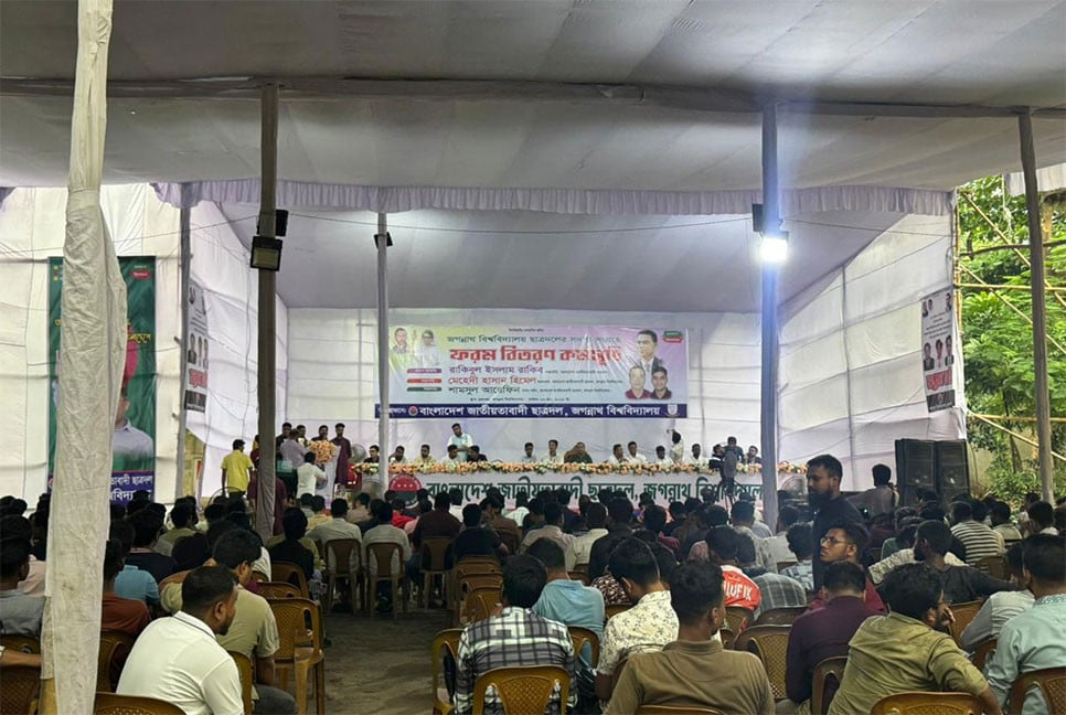 জবি ছাত্রদলের সদস্য সংগ্রহ কার্যক্রম শুরু