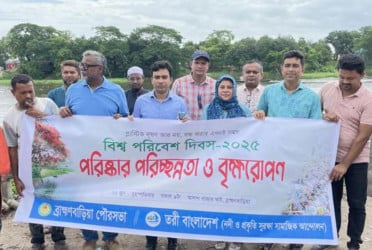 ব্রাহ্মণবাড়িয়ায় পরিচ্ছন্নতা ও বৃক্ষরোপণ কর্মসূচি