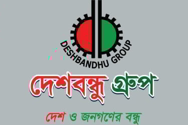 দেশে বড় বিদেশি বিনিয়োগ আনছে দেশবন্ধু গ্রুপ