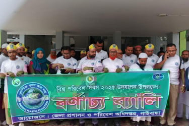 গাইবান্ধায় বর্ণাঢ্য আয়োজনে পরিবেশ দিবস পালিত
