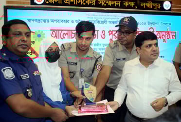 আন্তর্জাতিক মাদকবিরোধী দিবসে লক্ষ্মীপুরে বিতর্ক ও কুইজ প্রতিযোগিতা