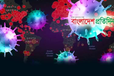 দেশে করোনায় আরও একজনের মৃত্যু
