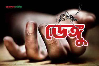 ডেঙ্গুতে আরও দুইজনের মৃত্যু, হাসপাতালে ভর্তি ১৫৯