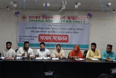 ৫ দাবিতে এনটিআরসিএর সামনে মহাসমাবেশের ঘোষণা