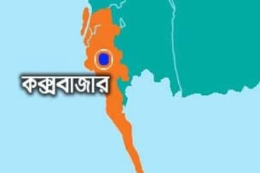 টেকনাফে পুকুরে ডুবে দুই শিশুর মৃত্যু
