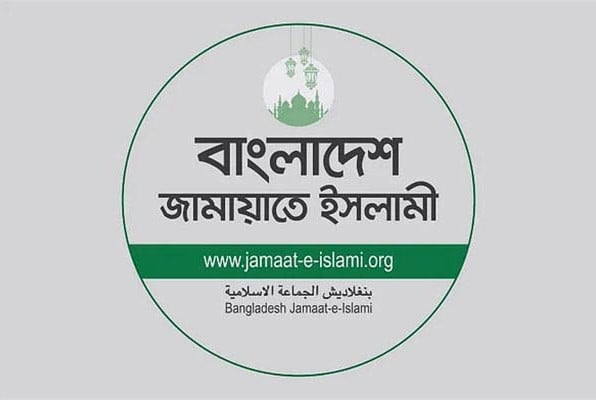 জুলাই-আগস্ট গণঅভ্যুত্থান উপলক্ষে জামায়াতের কর্মসূচি ঘোষণা আজ
