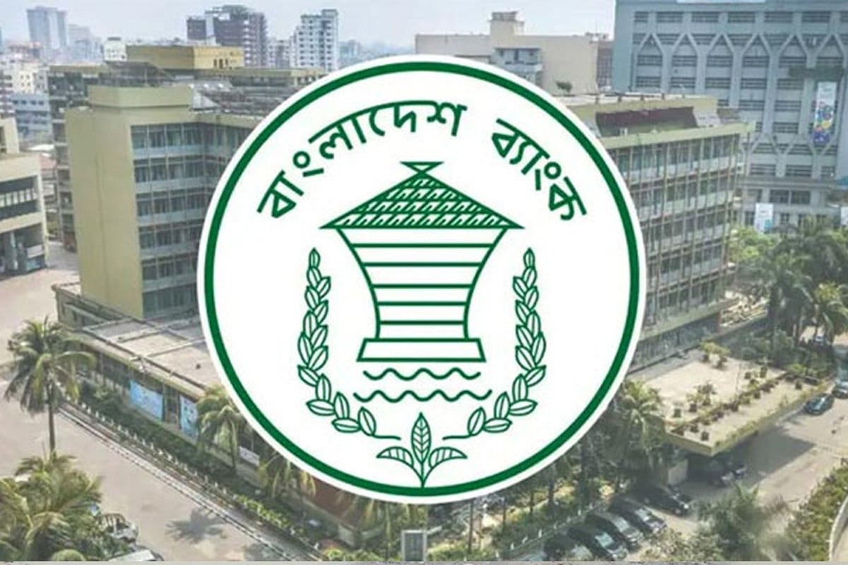 দুর্বল ব্যাংকগুলোতে সাড়ে ৫২ হাজার কোটি টাকা দিয়েছে বাংলাদেশ ব্যাংক
