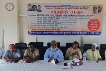 নবীনগরে কৃষকদলের প্রস্তুতি সভা