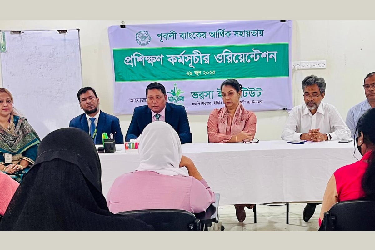 পিছিয়ে পড়া জনগোষ্ঠীকে যেসব প্রশিক্ষণ দিয়ে কর্মসংস্থানের ব‍্যবস্থা করবে ভরসা ইন্সটিটিউট