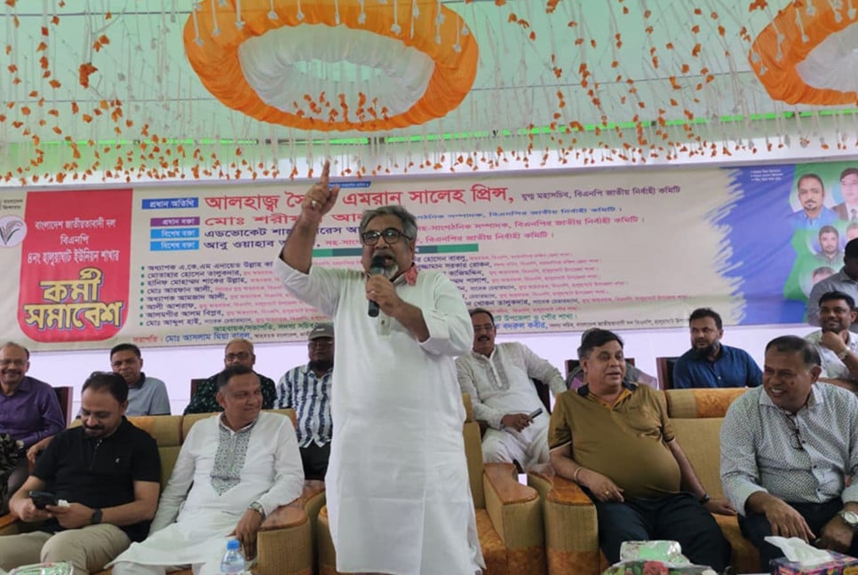 নির্বাচনকে বিলম্বিত করতেই ননইস্যুকে ইস্যু বানানোর পাঁয়তারা : প্রিন্স