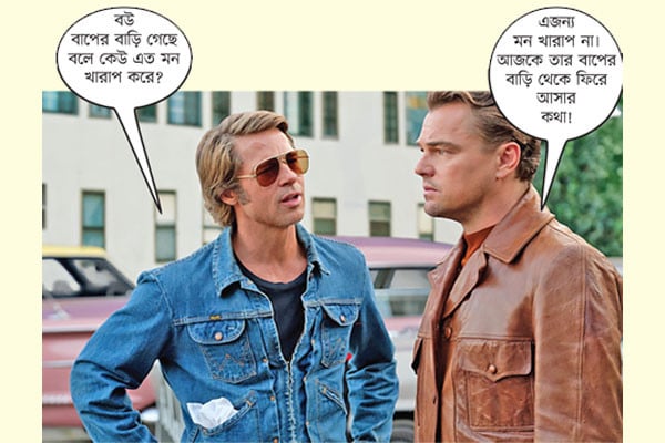 মন খারাপ