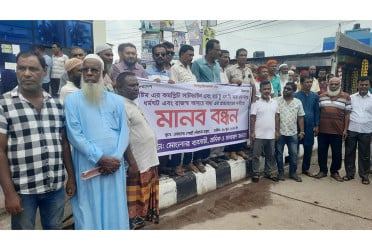 মোংলায় কাস্টমসের কমপ্লিট শাটডাউনের প্রতিবাদে ব্যবসায়ী ও শ্রমিকদের মানববন্ধন