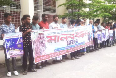 শরীয়তপুরে মেঘনায় অবৈধ বালু উত্তোলনকারীদের গ্রেপ্তারের দাবিতে মানববন্ধন