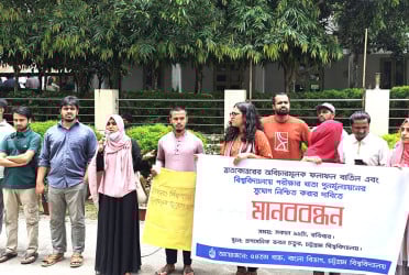 স্নাতকোত্তর ফলাফল পুনর্মূল্যায়নের দাবিতে চবিতে মানববন্ধন