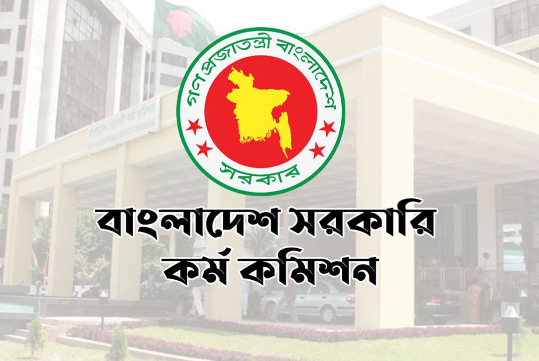 ৪৪তম বিসিএসের চূড়ান্ত ফল আজ