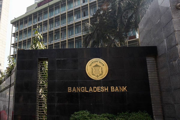 মঙ্গলবার ব্যাংকে লেনদেন বন্ধ থাকবে