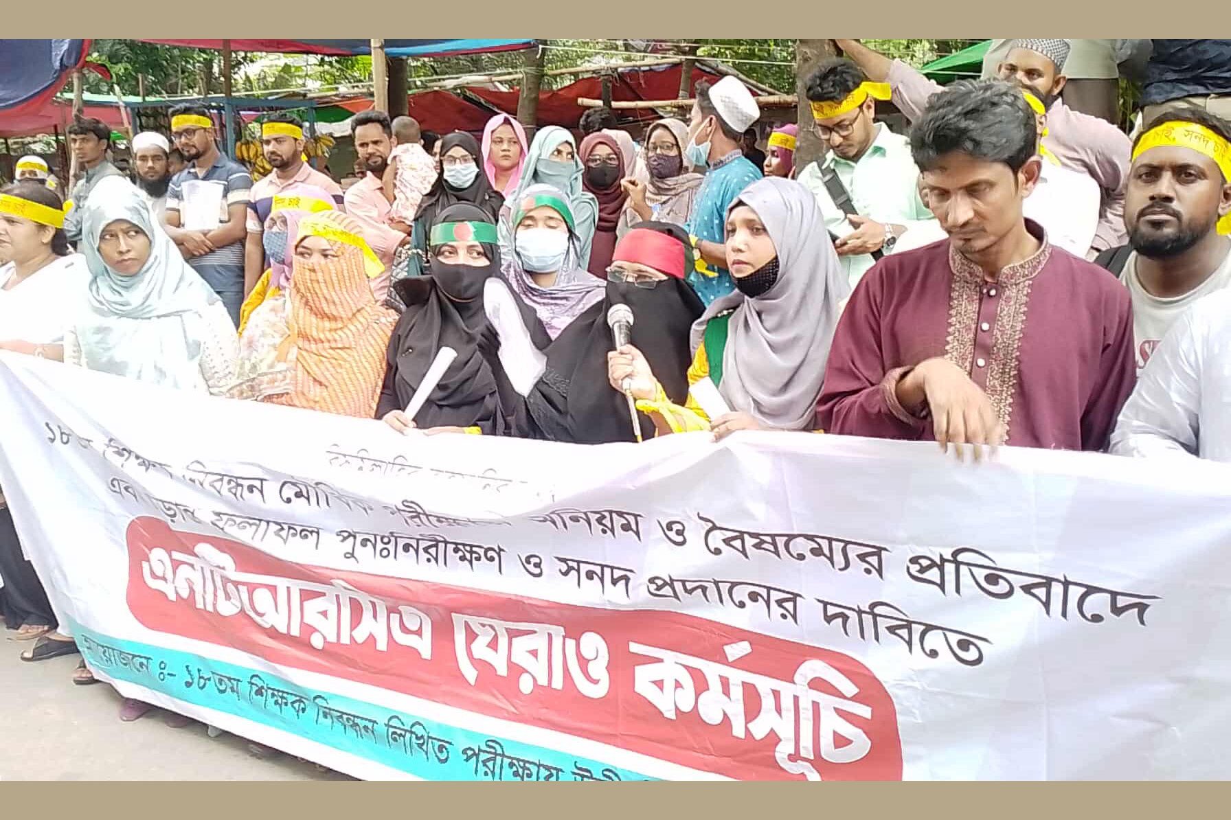 এনটিআরসিএ কার্যালয়ের সামনে চাকরিপ্রত্যাশীদের অবস্থান