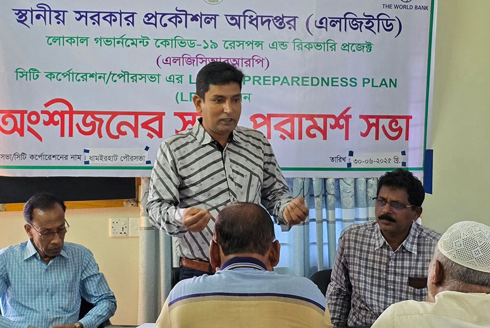 নওগাঁর ধামইরহাট পৌরসভার উন্নয়ন বিষয়ক সভা