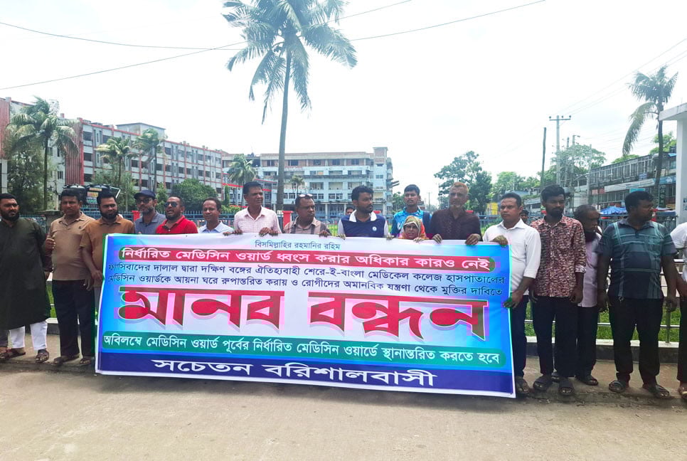 শেবাচিম হাসপাতালের মেডিসিন ইউনিট স্থানান্তরের দাবি