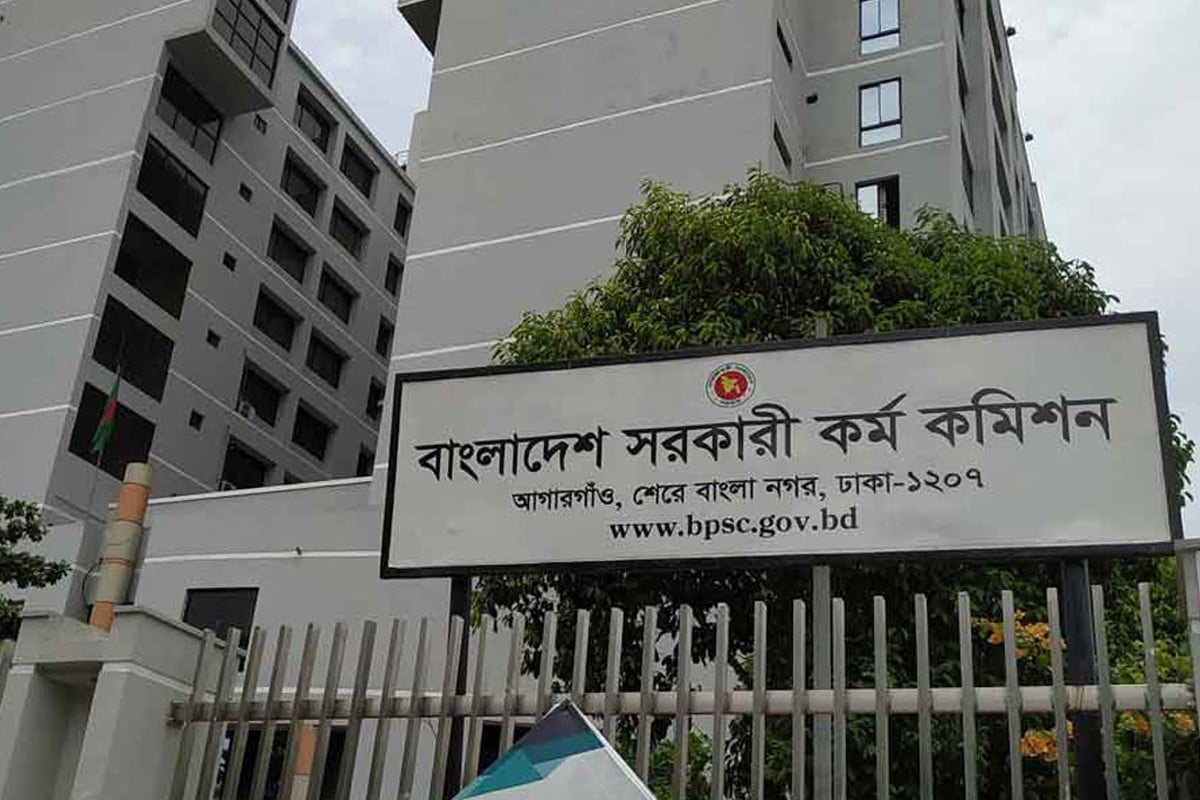 ৪৪তম বিসিএসের চূড়ান্ত ফল প্রকাশ, ক্যাডার পদে মনোনয়ন পেলেন ১৬৯০ জন