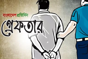 রাজধানীতে পুলিশের বিশেষ অভিযানে গ্রেফতার ২৮
