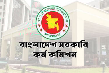 ৪৪তম বিসিএসের চূড়ান্ত ফল আজ