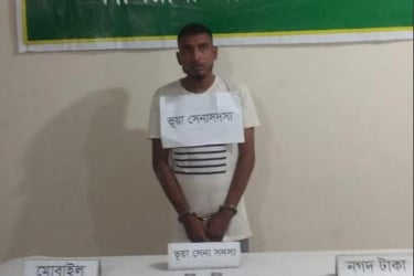 সেনা পরিচয়ে বিয়ে, শেষ রক্ষা হলো না যুবকের