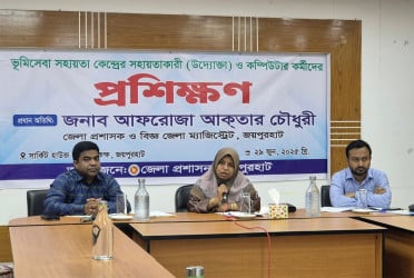 জয়পুরহাটে ভূমিসেবা সহায়তা কেন্দ্রের সহায়তাকারী উদ্যোক্তা ও কম্পিউটার কর্মীদের প্রশিক্ষণ