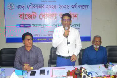 বগুড়া পৌরসভার চারশো দুই কোটি টাকার বাজেট ঘোষণা