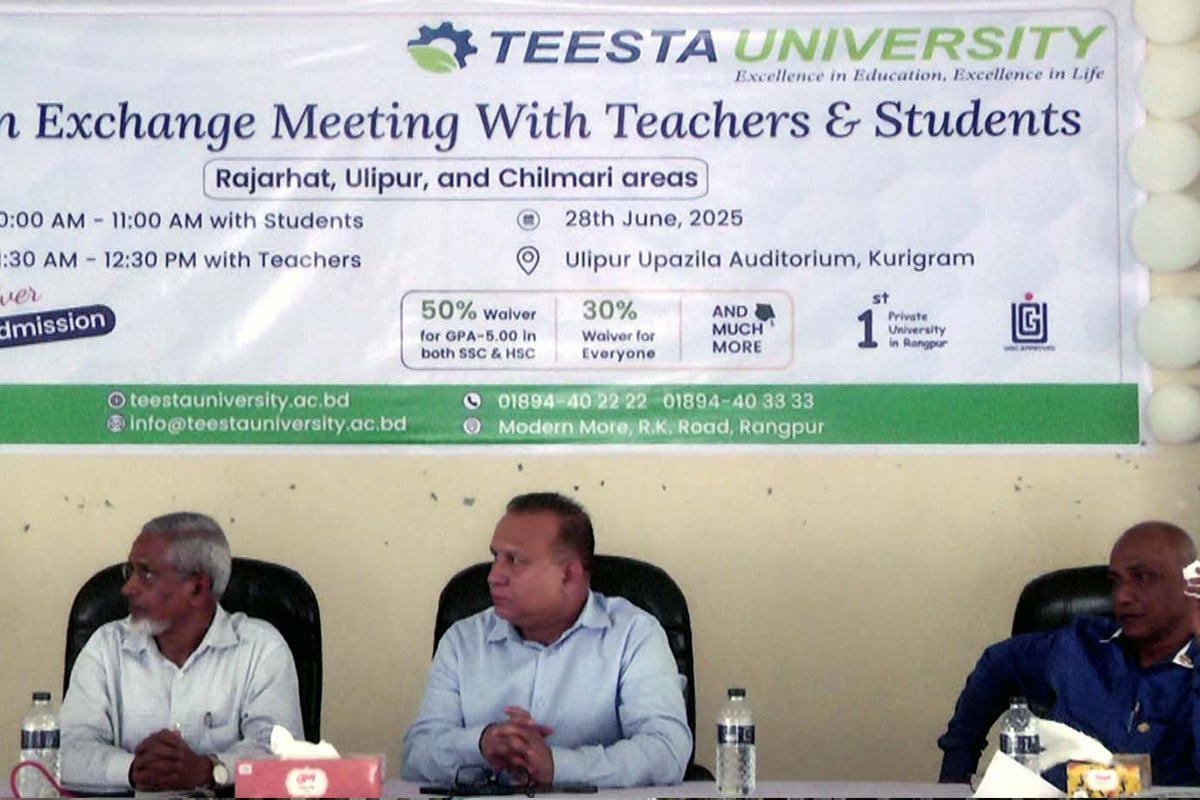 শিক্ষক-শিক্ষার্থীদের সাথে তিস্তা ইউনিভার্সিটির চেয়ারম্যান-ভিসির মতবিনিময়