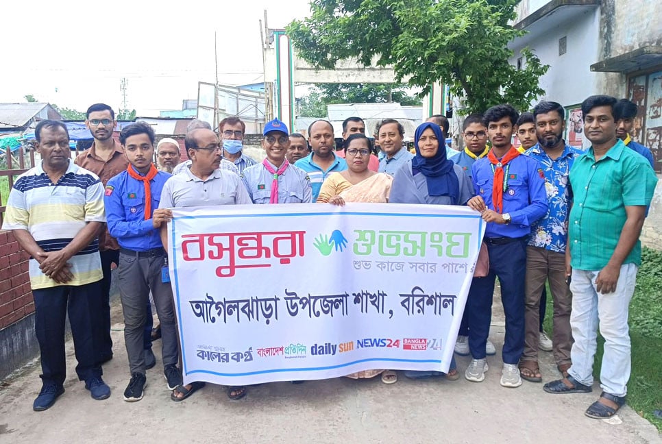 আগৈলঝাড়ায় বসুন্ধরা শুভসংঘের উদ্যোগে মাদকবিরোধী র‌্যালি ও আলোচনা সভা