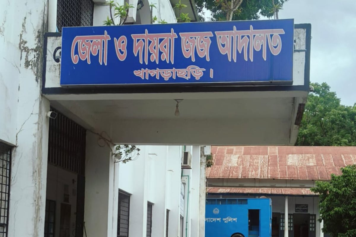 খাগড়াছড়িতে দম্পতি হত্যার অভিযোগে একজনের যাবজ্জীবন