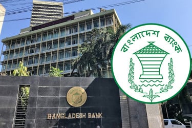 আজ দেশের সব ব্যাংকে লেনদেন বন্ধ থাকবে