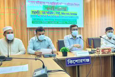 কিশোরগঞ্জে অমিক্রন প্রতিরোধ বিষয়ে কর্মশালা