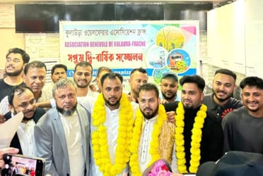 কুলাউড়া ওয়েলফেয়ার অ্যাসোসিয়েশন ফ্রান্সের নতুন কমিটি গঠন