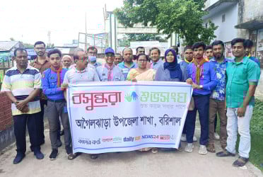 আগৈলঝাড়ায় বসুন্ধরা শুভসংঘের উদ্যোগে মাদকবিরোধী র‌্যালি ও আলোচনা সভা