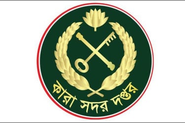 ৫৬ বন্দির সাজা মওকুফ করে মুক্তির আদেশ