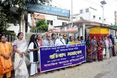 ‘নারীকে অধিকারহীন রেখে কোনভাবেই রাষ্ট্রের উন্নয়ন সম্ভব নয়’